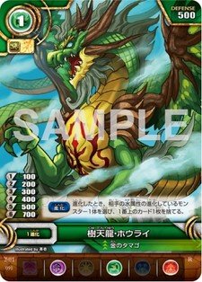 Amazon.co.jp: 樹天龍・ホウライ R パズル&ドラゴンズTCG 第1弾 旅立ち